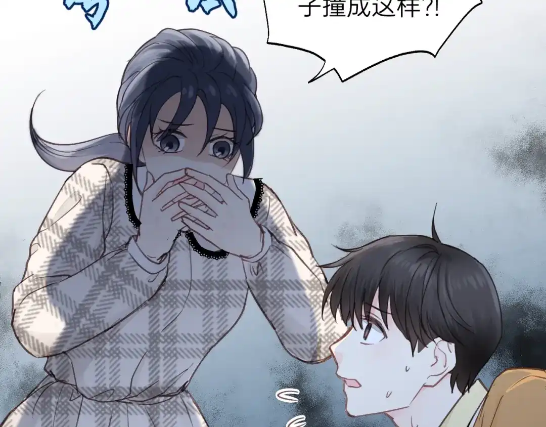 《饲狼法则》第51话 初恋？ 第74页