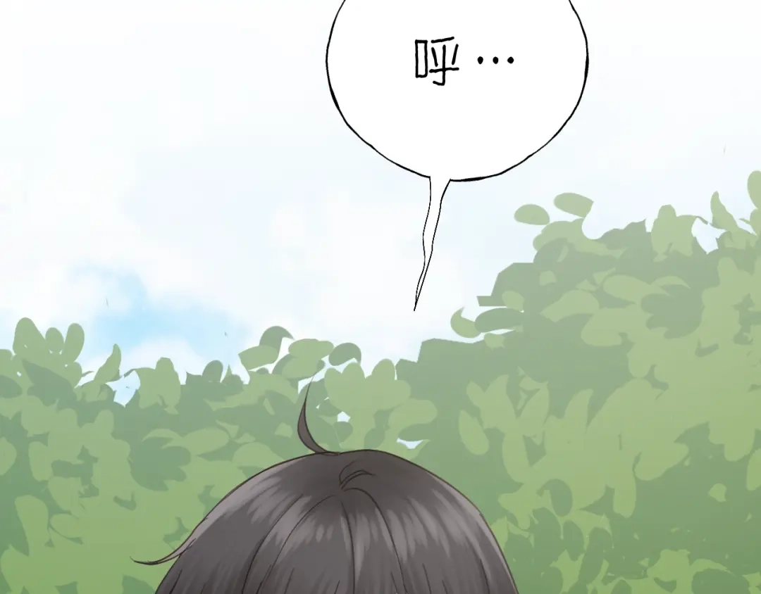 《饲狼法则》第51话 初恋？ 第47页
