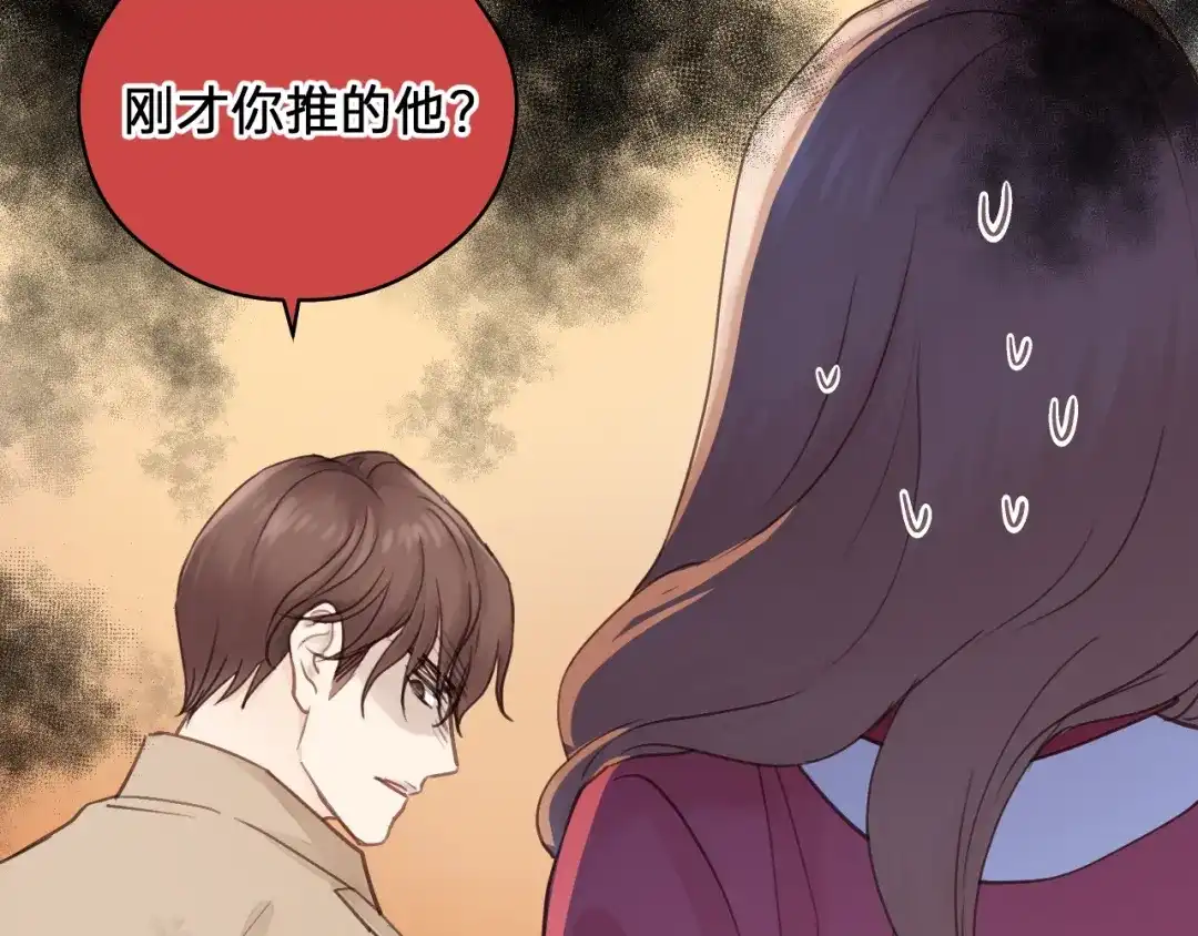 《饲狼法则》第51话 初恋？ 第94页