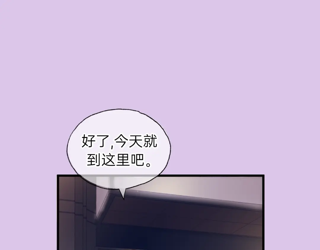 《饲狼法则》第51话 初恋？ 第5页