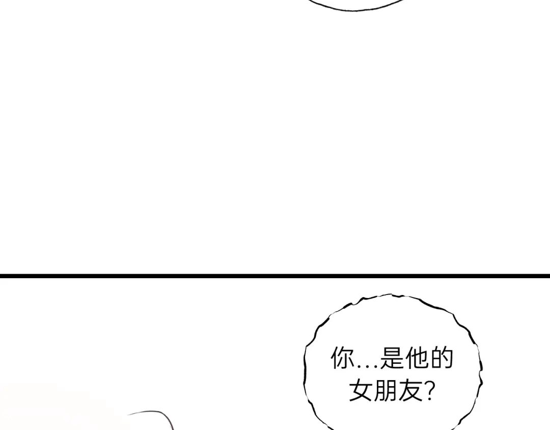 《饲狼法则》第51话 初恋？ 第40页