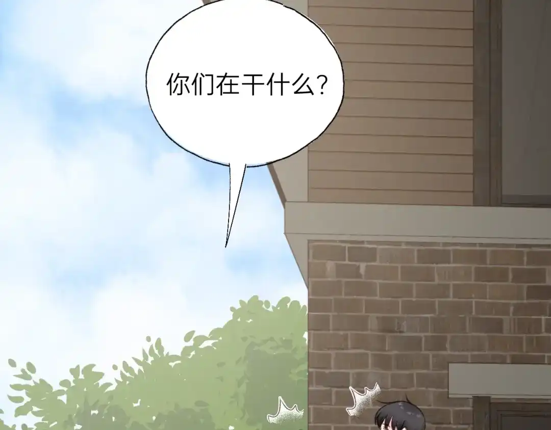《饲狼法则》第51话 初恋？ 第54页
