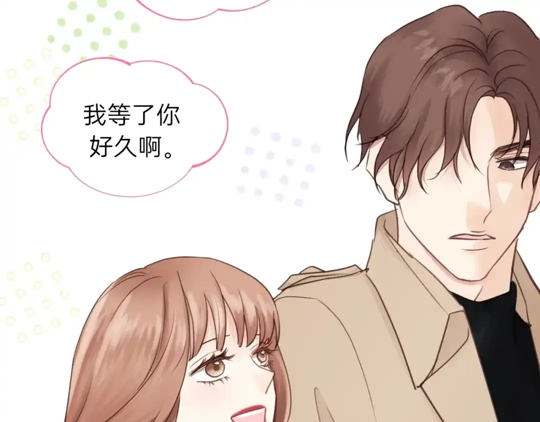 《饲狼法则》第51话 初恋？ 第64页