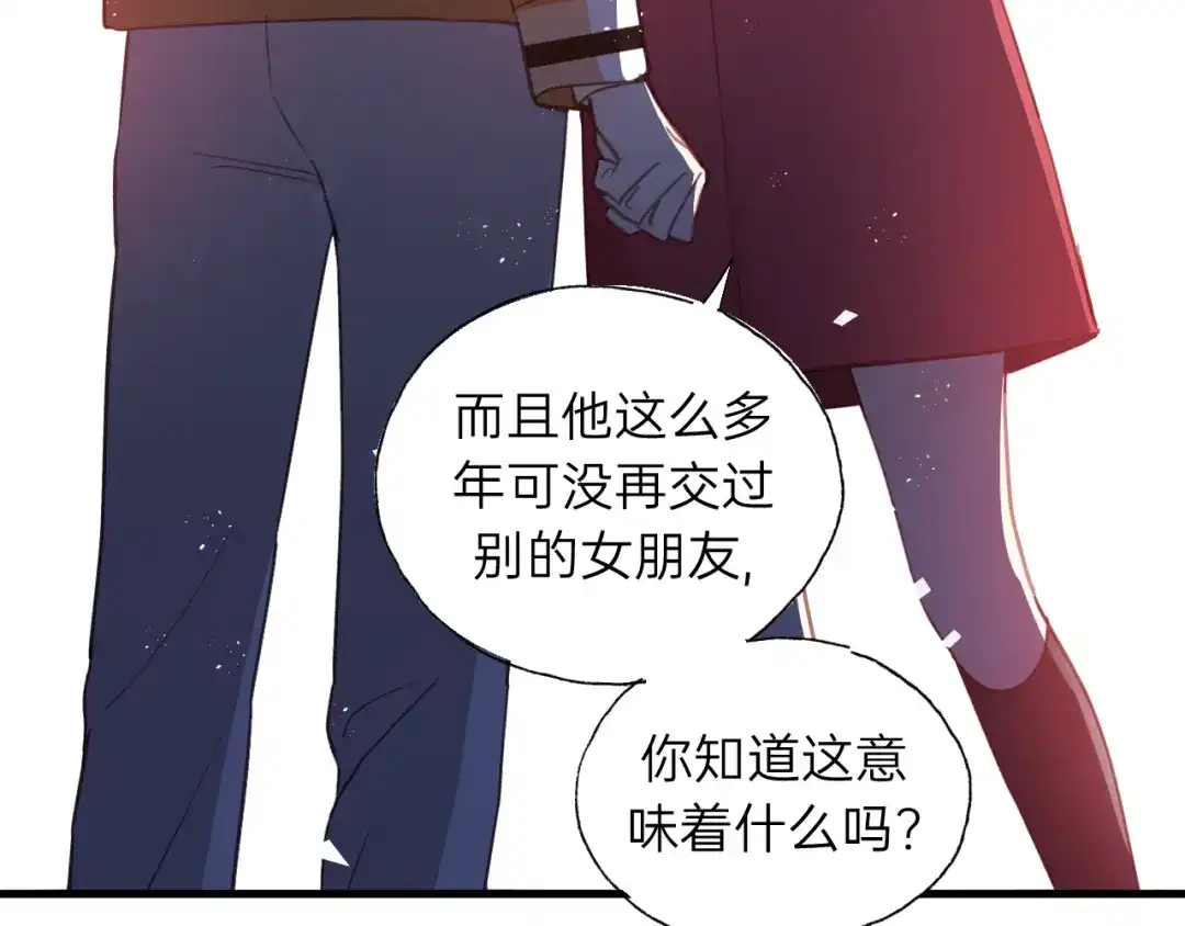 《饲狼法则》第51话 初恋？ 第39页