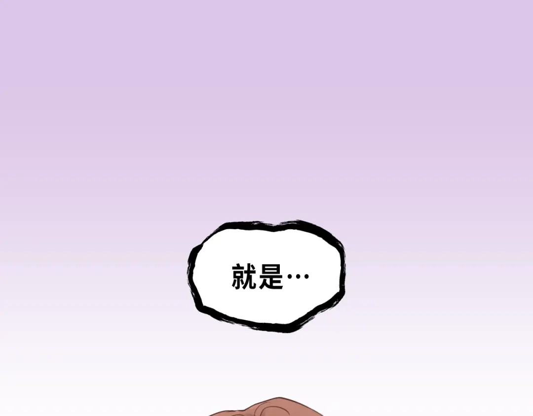 《饲狼法则》第51话 初恋？ 第13页