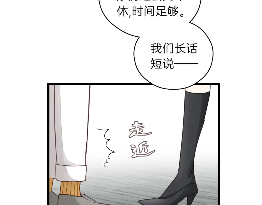 《饲狼法则》第51话 初恋？ 第35页