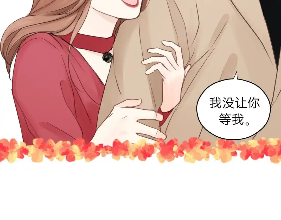 《饲狼法则》第51话 初恋？ 第65页