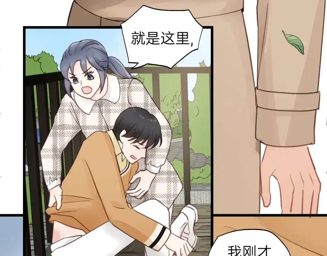 《饲狼法则》第51话 初恋？ 第81页