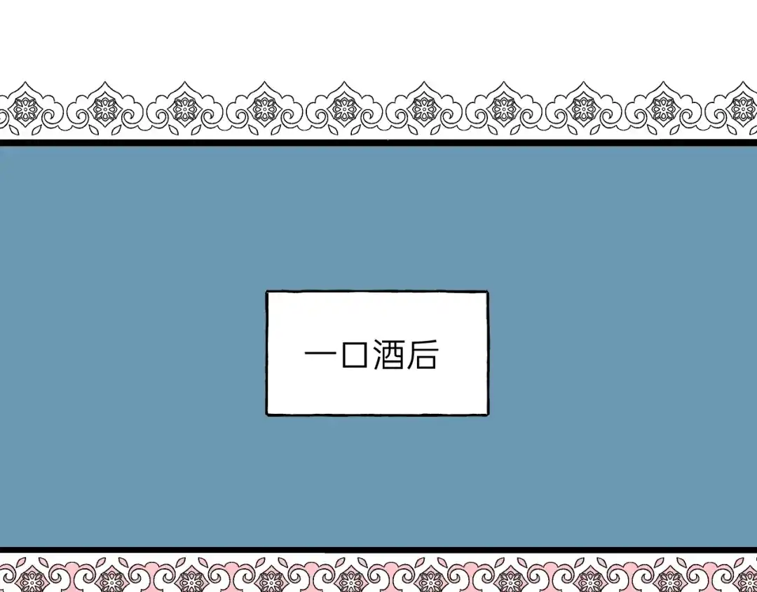 《饲狼法则》第52话 勇敢说出来！ 第87页