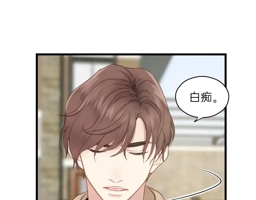 《饲狼法则》第52话 勇敢说出来！ 第12页
