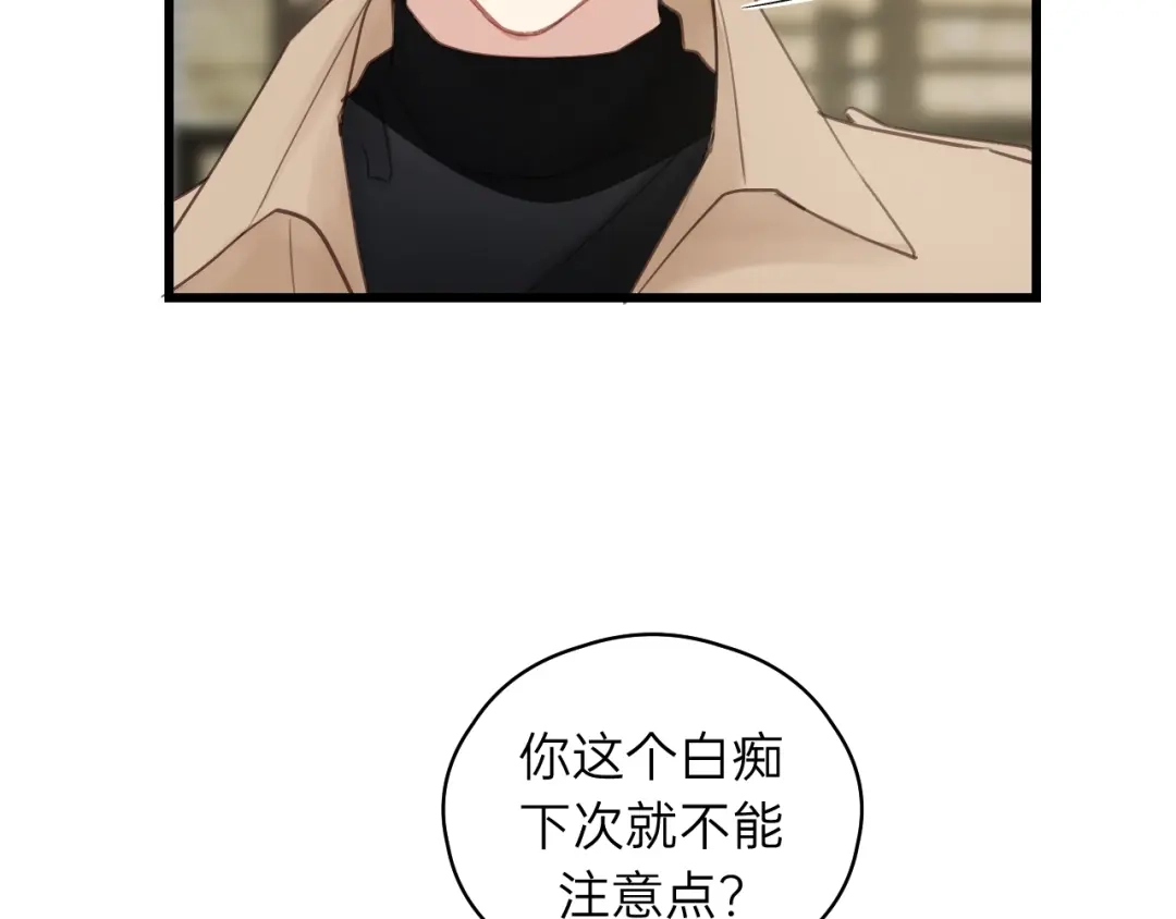 《饲狼法则》第52话 勇敢说出来！ 第13页