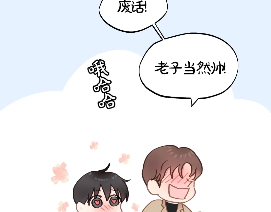 《饲狼法则》第52话 勇敢说出来！ 第46页