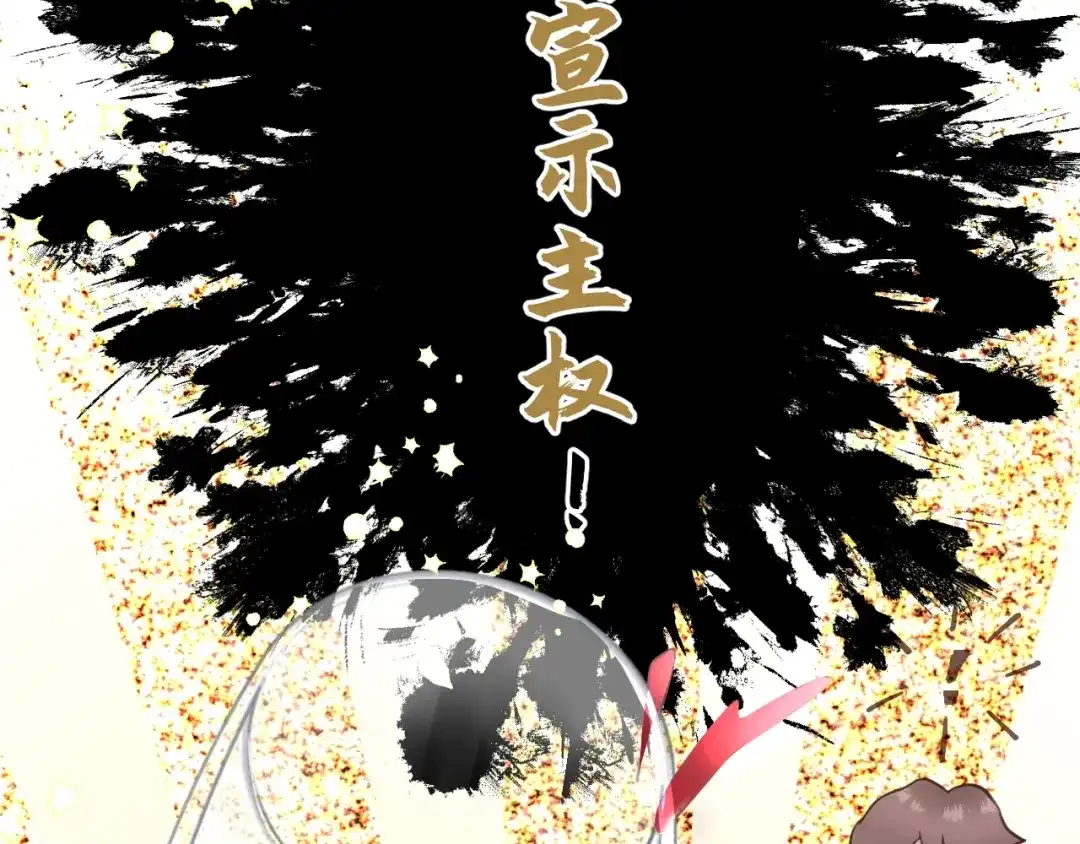 《饲狼法则》第52话 勇敢说出来！ 第101页