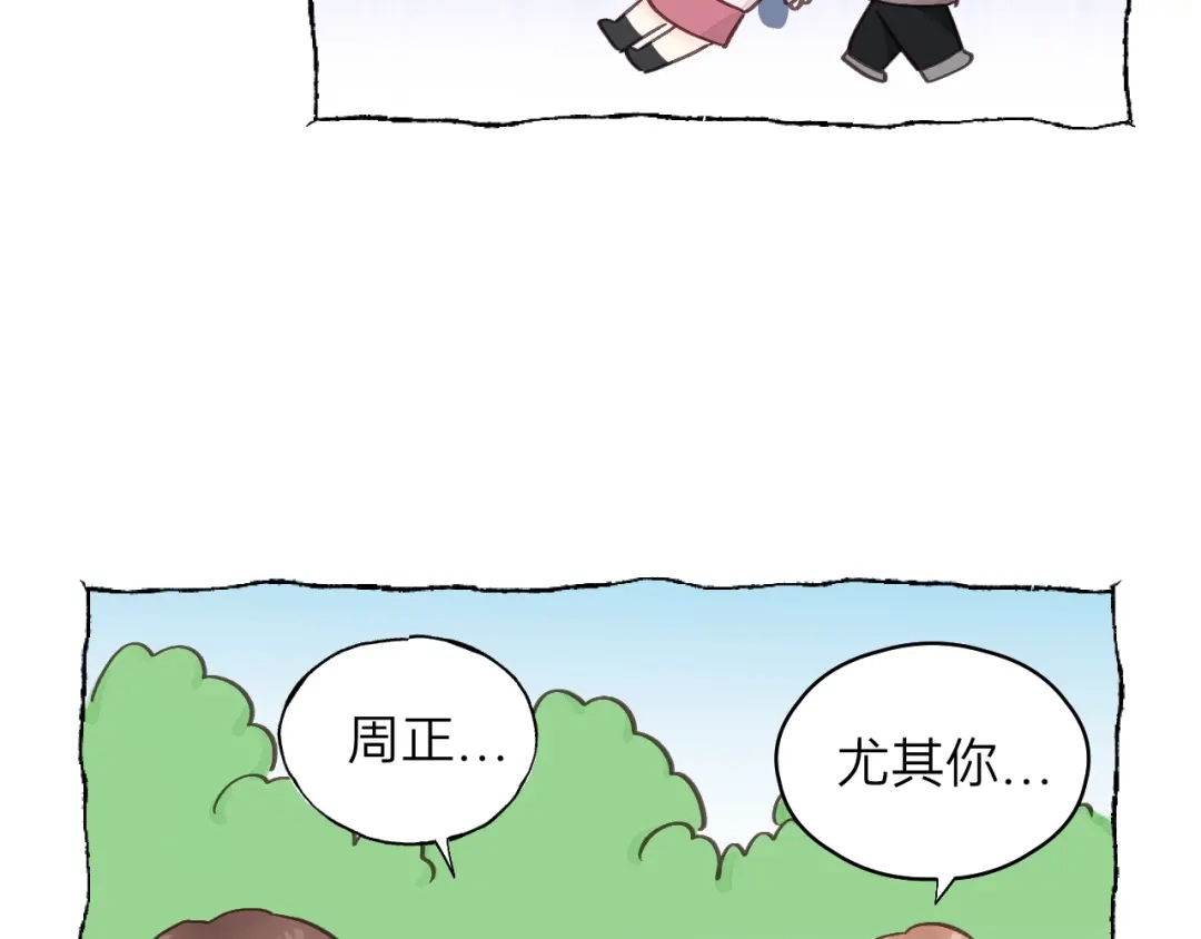 《饲狼法则》第52话 勇敢说出来！ 第52页