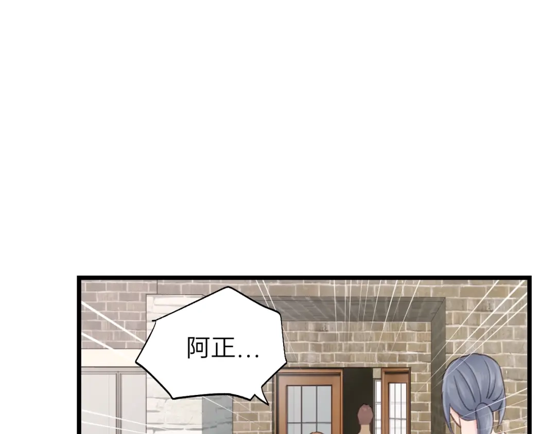 《饲狼法则》第52话 勇敢说出来！ 第17页