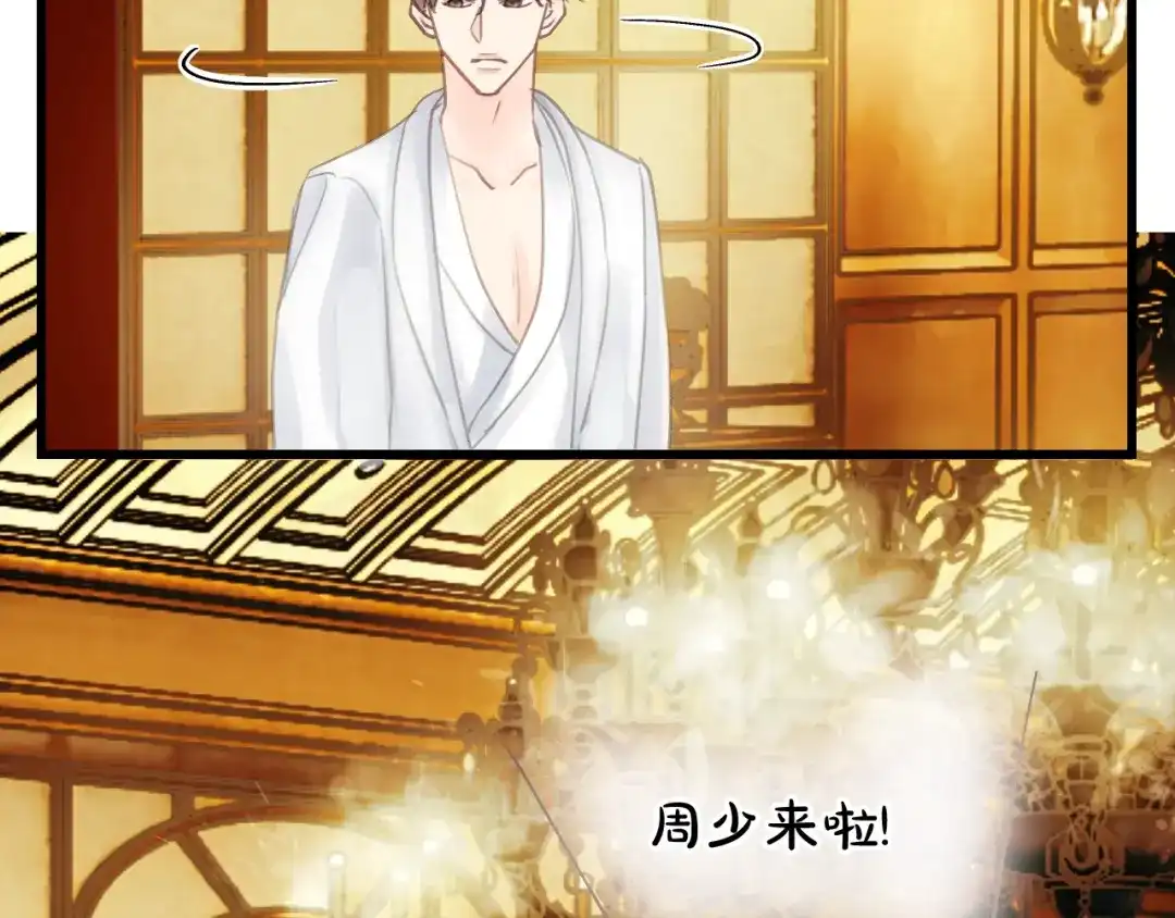 《饲狼法则》第52话 勇敢说出来！ 第72页