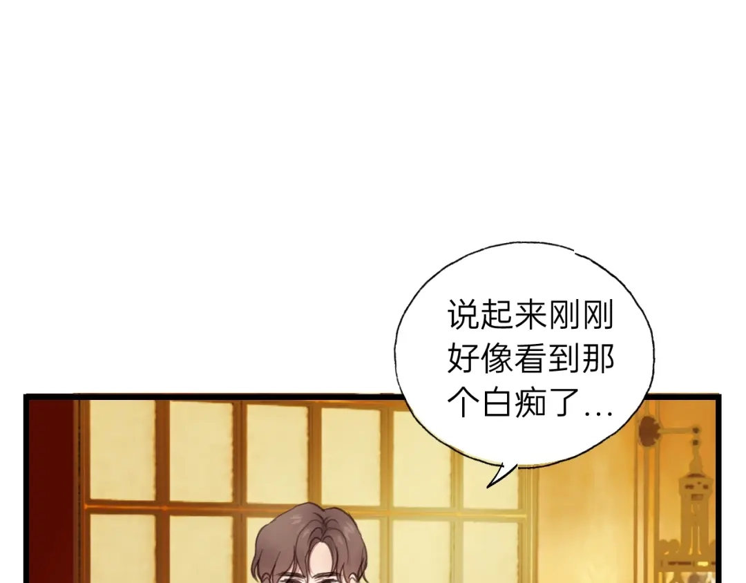 《饲狼法则》第52话 勇敢说出来！ 第71页