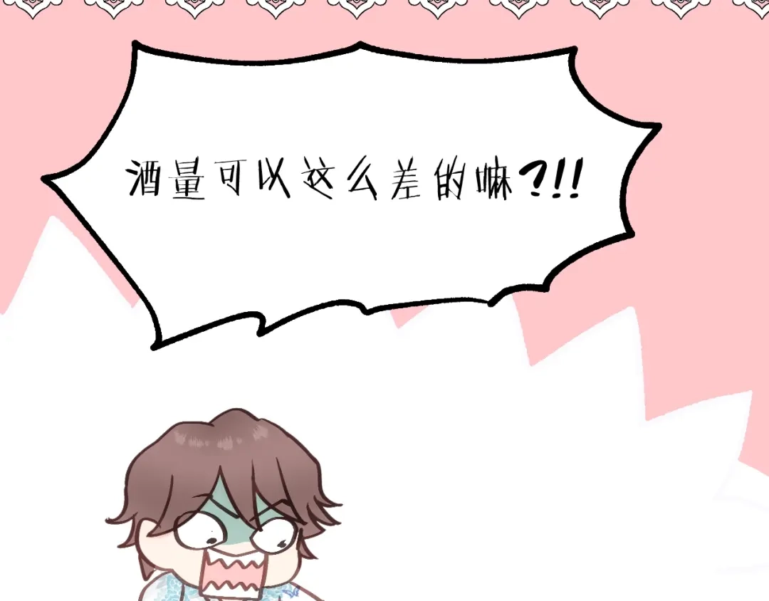 《饲狼法则》第52话 勇敢说出来！ 第88页