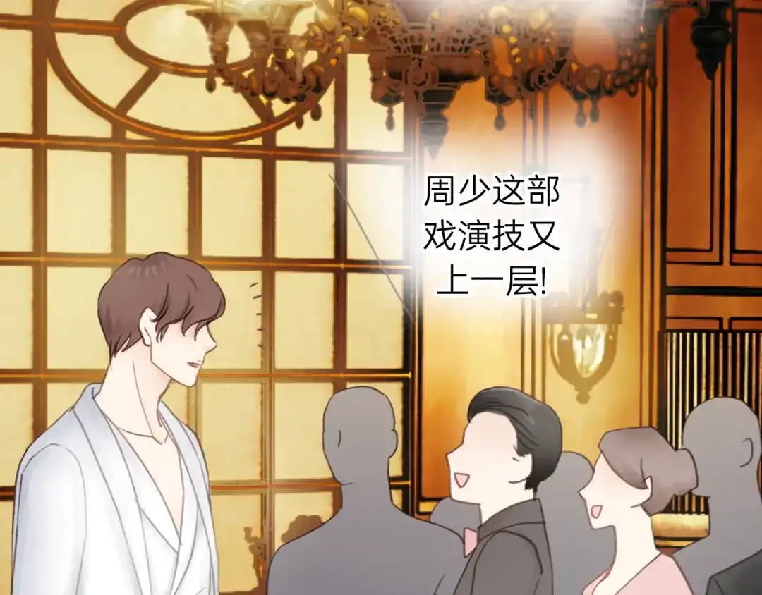 《饲狼法则》第52话 勇敢说出来！ 第73页