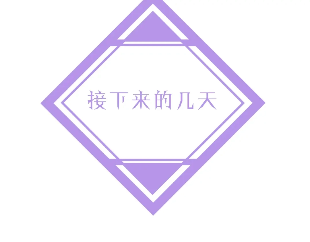 《饲狼法则》第52话 勇敢说出来！ 第49页