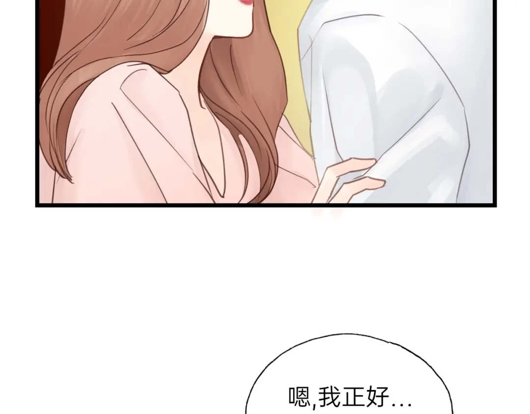 《饲狼法则》第52话 勇敢说出来！ 第65页