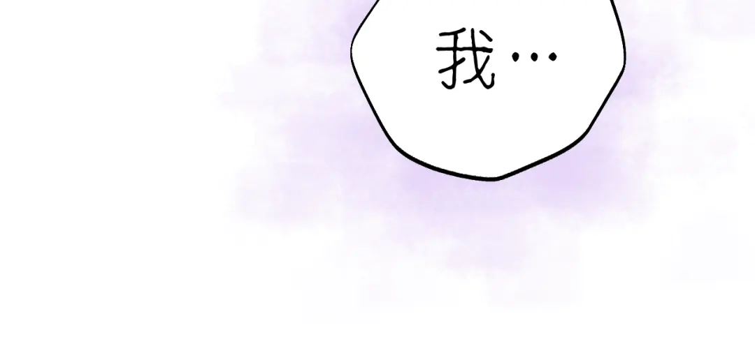 《饲狼法则》第52话 勇敢说出来！ 第98页