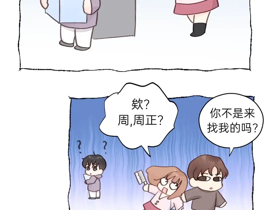 《饲狼法则》第52话 勇敢说出来！ 第51页