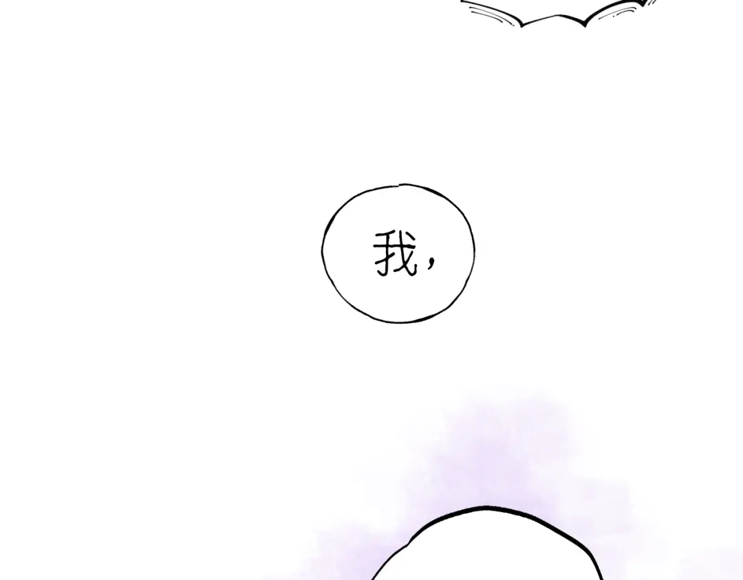 《饲狼法则》第52话 勇敢说出来！ 第97页