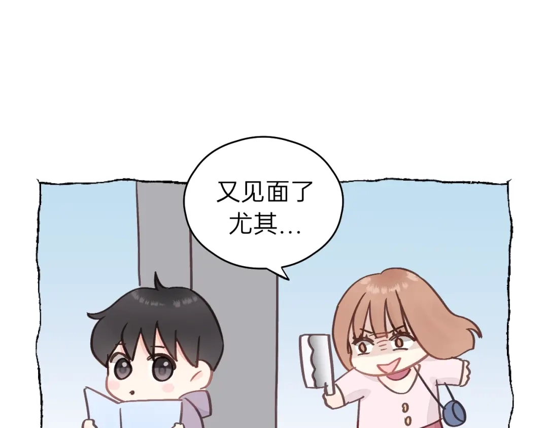 《饲狼法则》第52话 勇敢说出来！ 第50页
