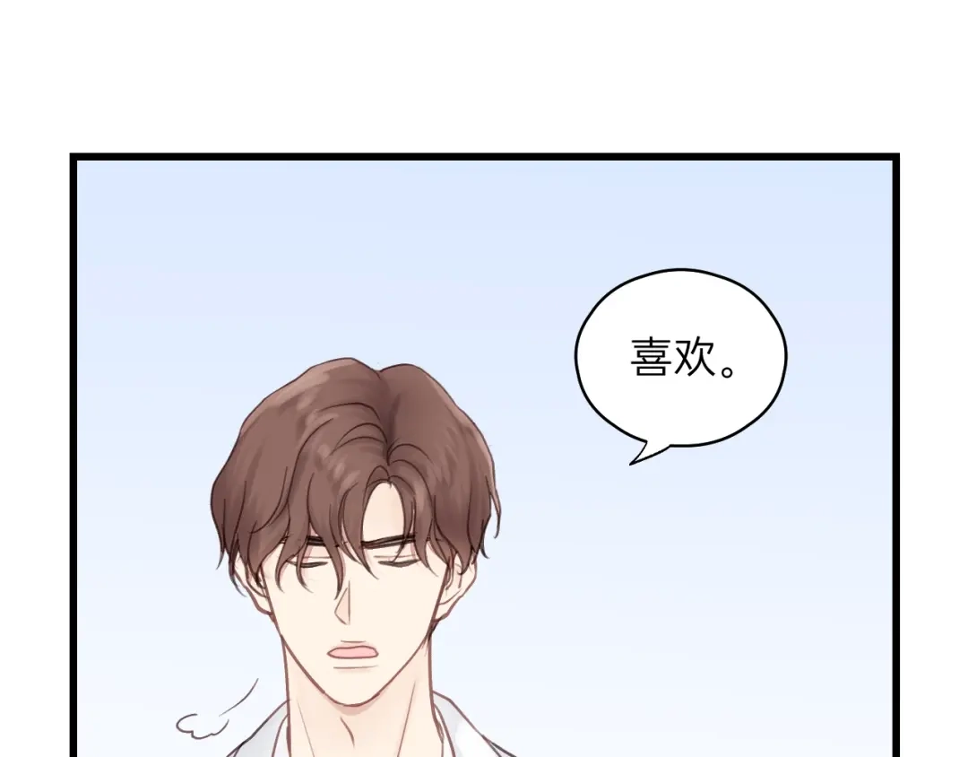 《饲狼法则》第53话 你很在乎我？ 第40页