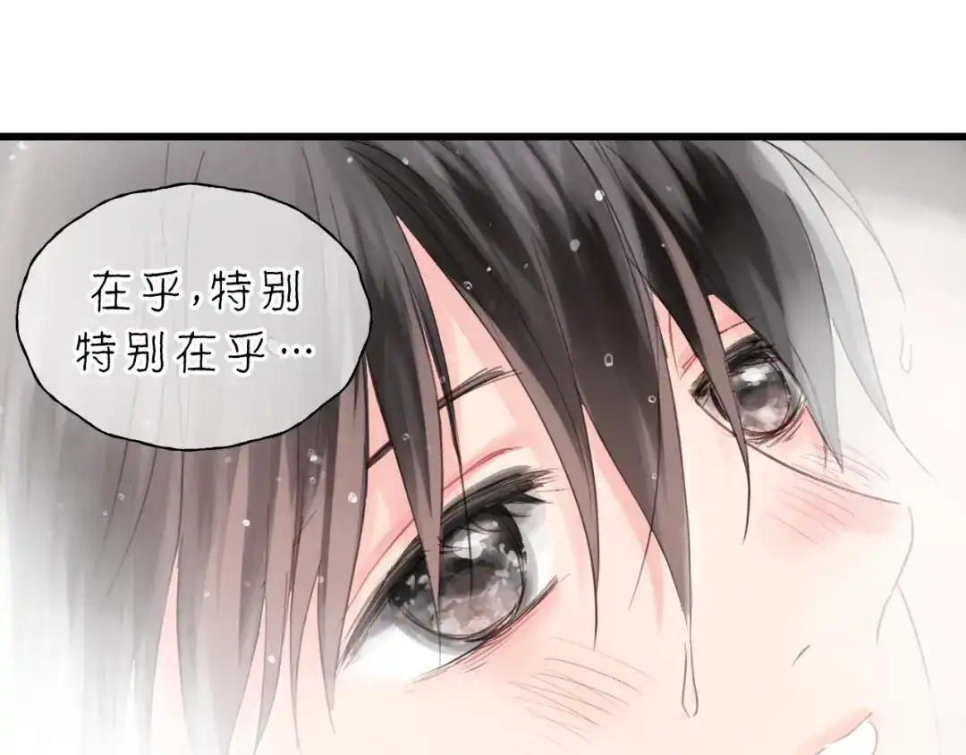 《饲狼法则》第53话 你很在乎我？ 第69页