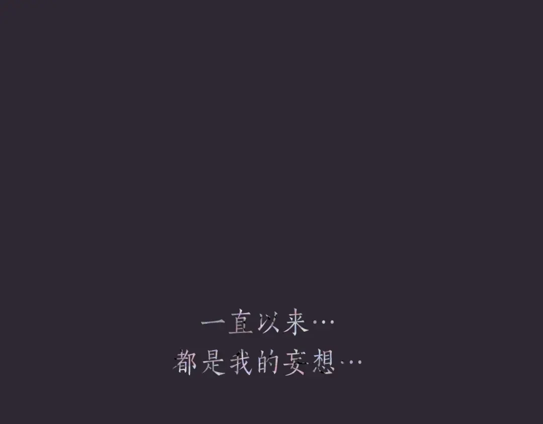《饲狼法则》第53话 你很在乎我？ 第95页