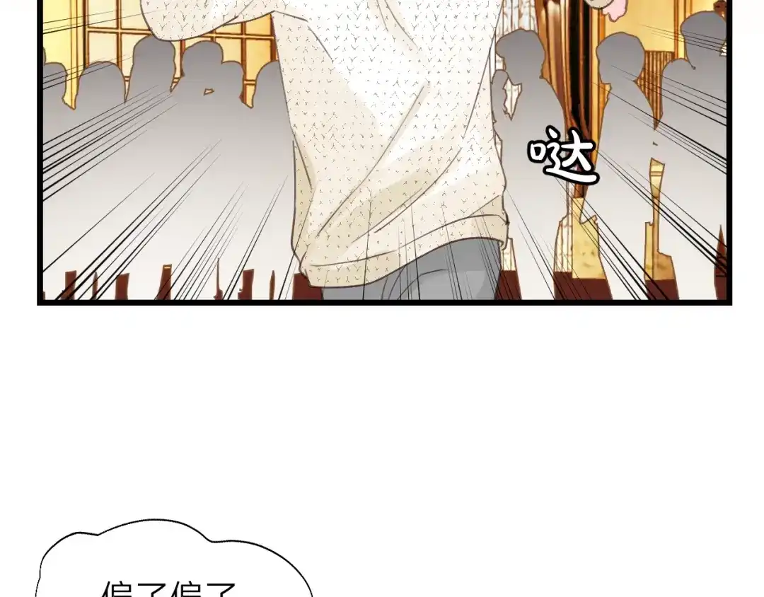 《饲狼法则》第53话 你很在乎我？ 第6页