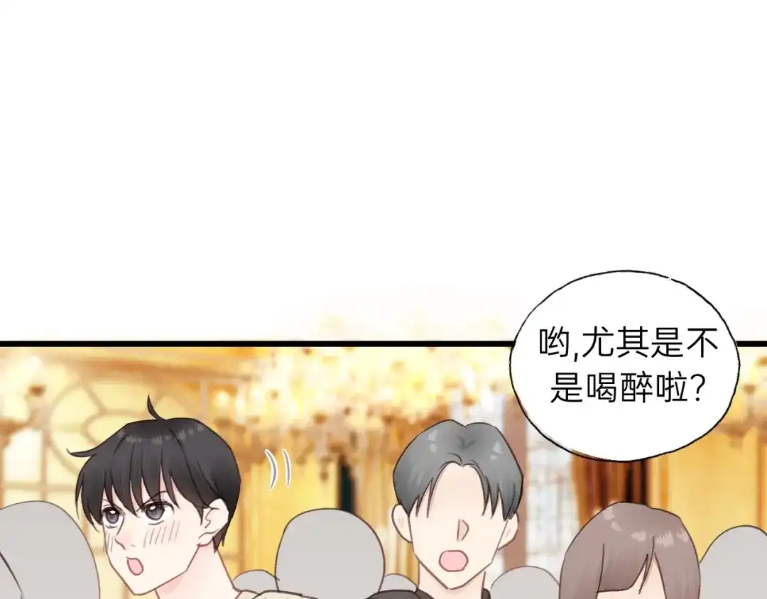 《饲狼法则》第53话 你很在乎我？ 第12页