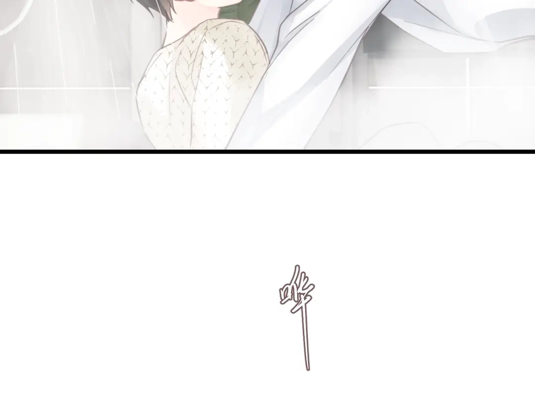 《饲狼法则》第53话 你很在乎我？ 第68页