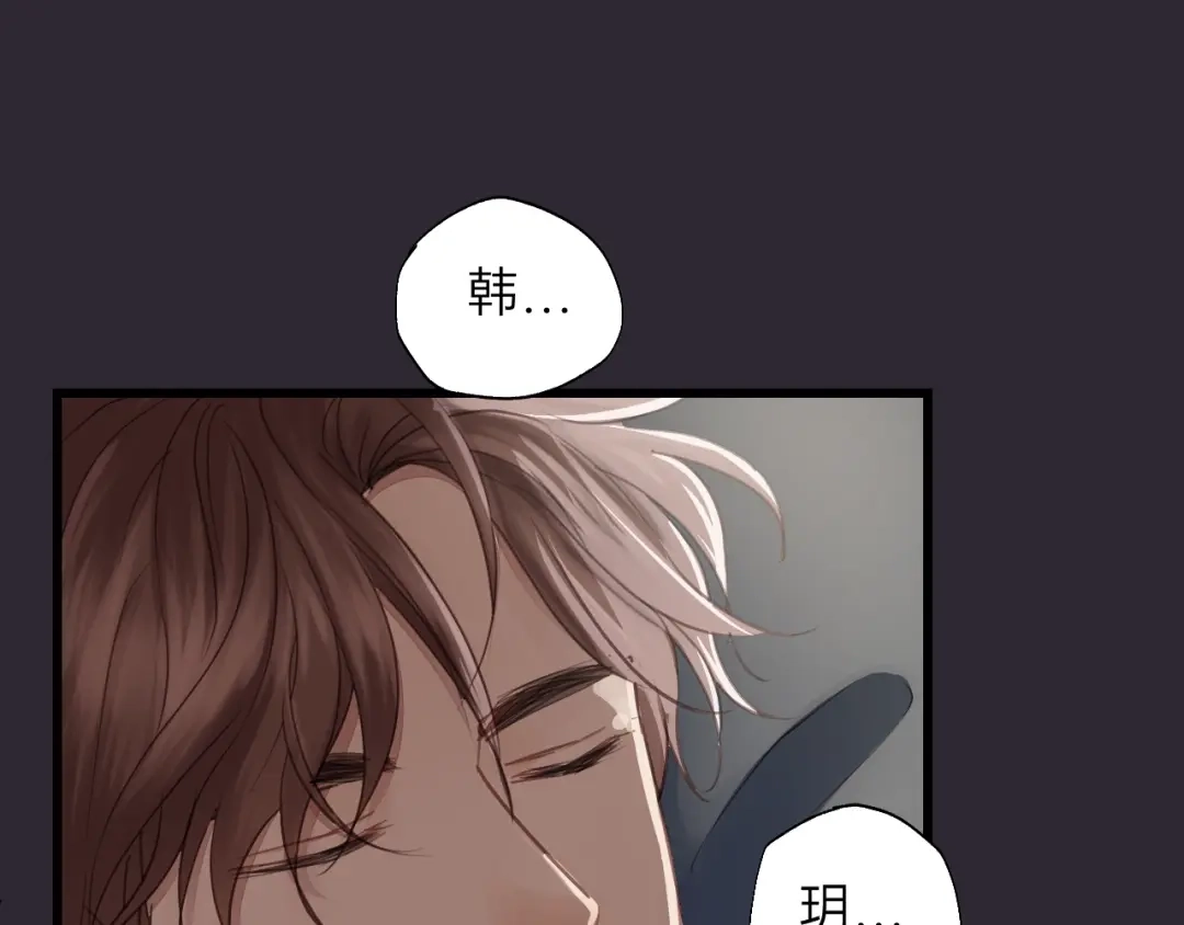 《饲狼法则》第53话 你很在乎我？ 第88页