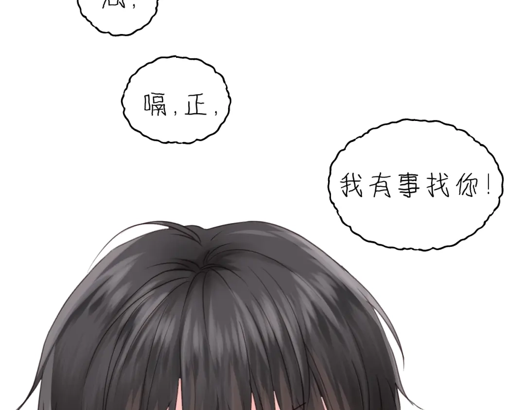 《饲狼法则》第53话 你很在乎我？ 第22页