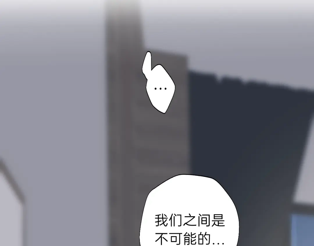 《饲狼法则》第53话 你很在乎我？ 第100页