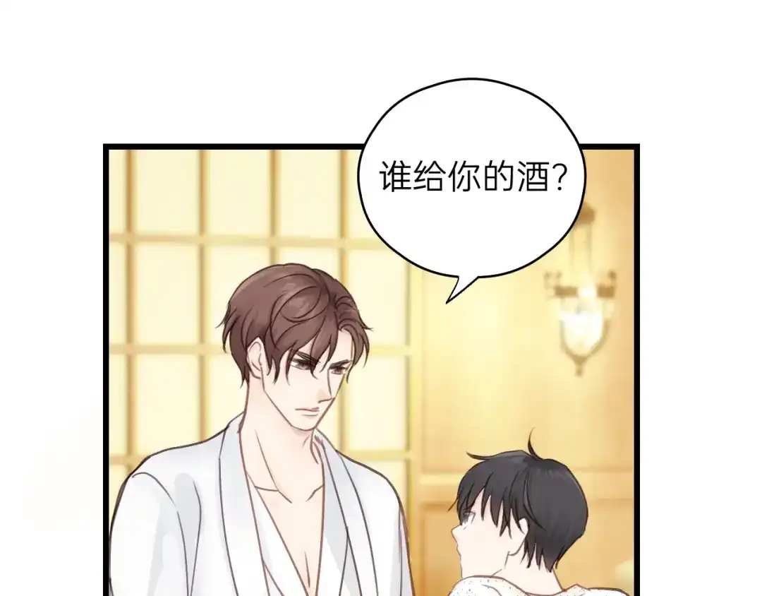 《饲狼法则》第53话 你很在乎我？ 第14页