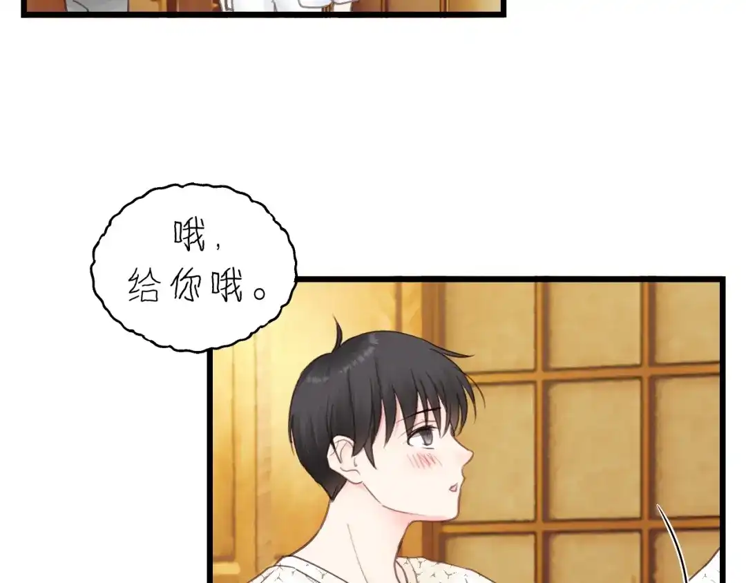 《饲狼法则》第53话 你很在乎我？ 第43页