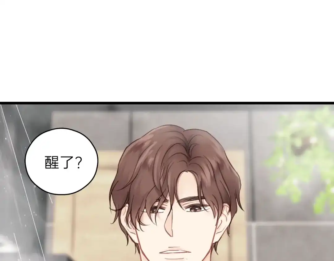 《饲狼法则》第53话 你很在乎我？ 第58页