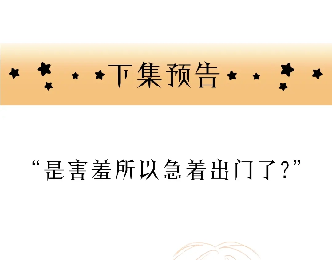 《饲狼法则》第53话 你很在乎我？ 第103页