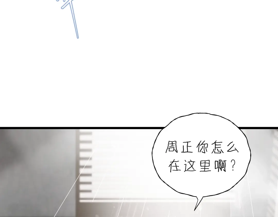 《饲狼法则》第53话 你很在乎我？ 第60页