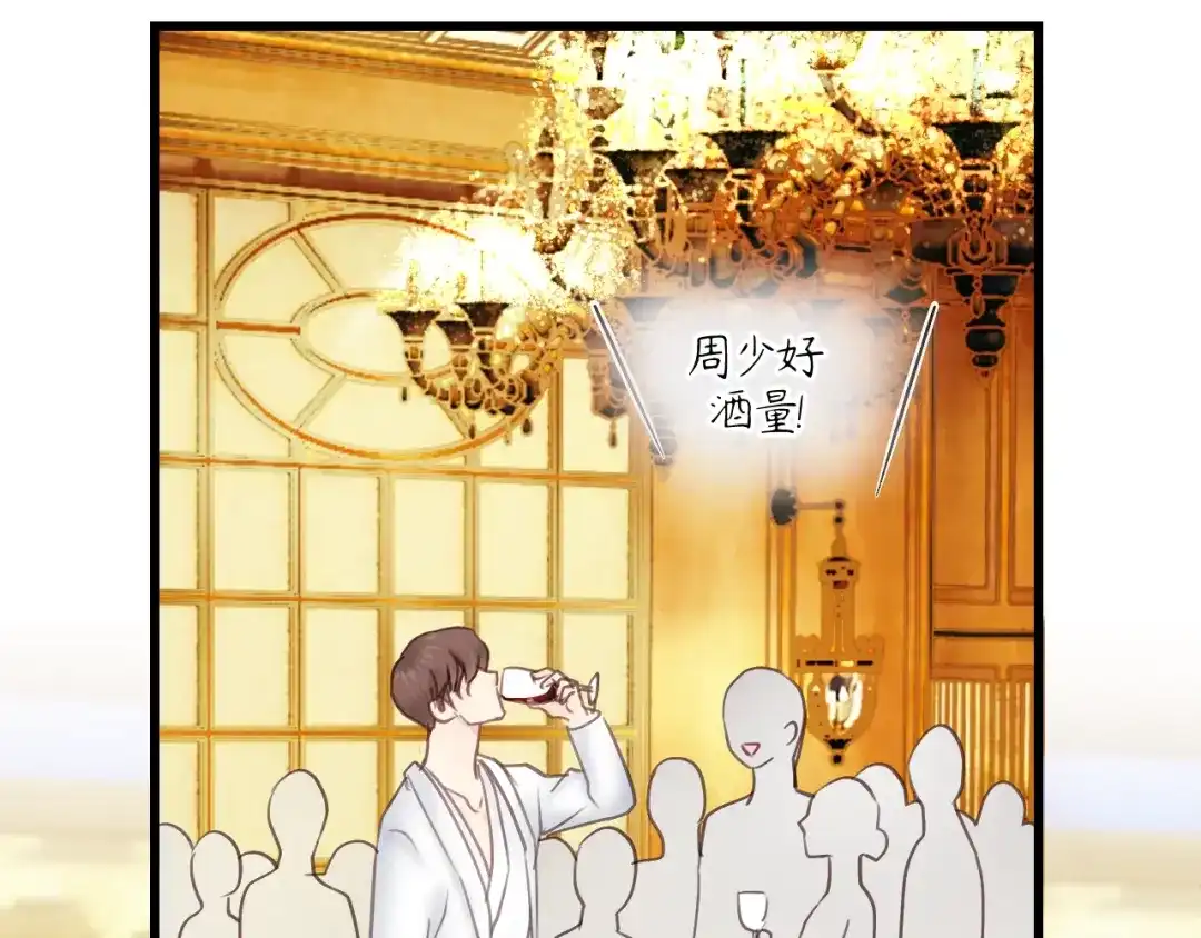 《饲狼法则》第53话 你很在乎我？ 第9页
