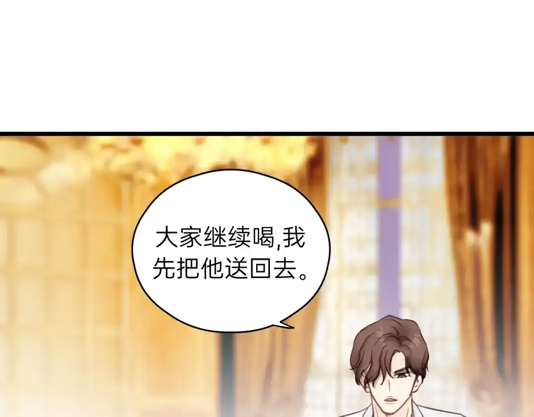 《饲狼法则》第53话 你很在乎我？ 第49页