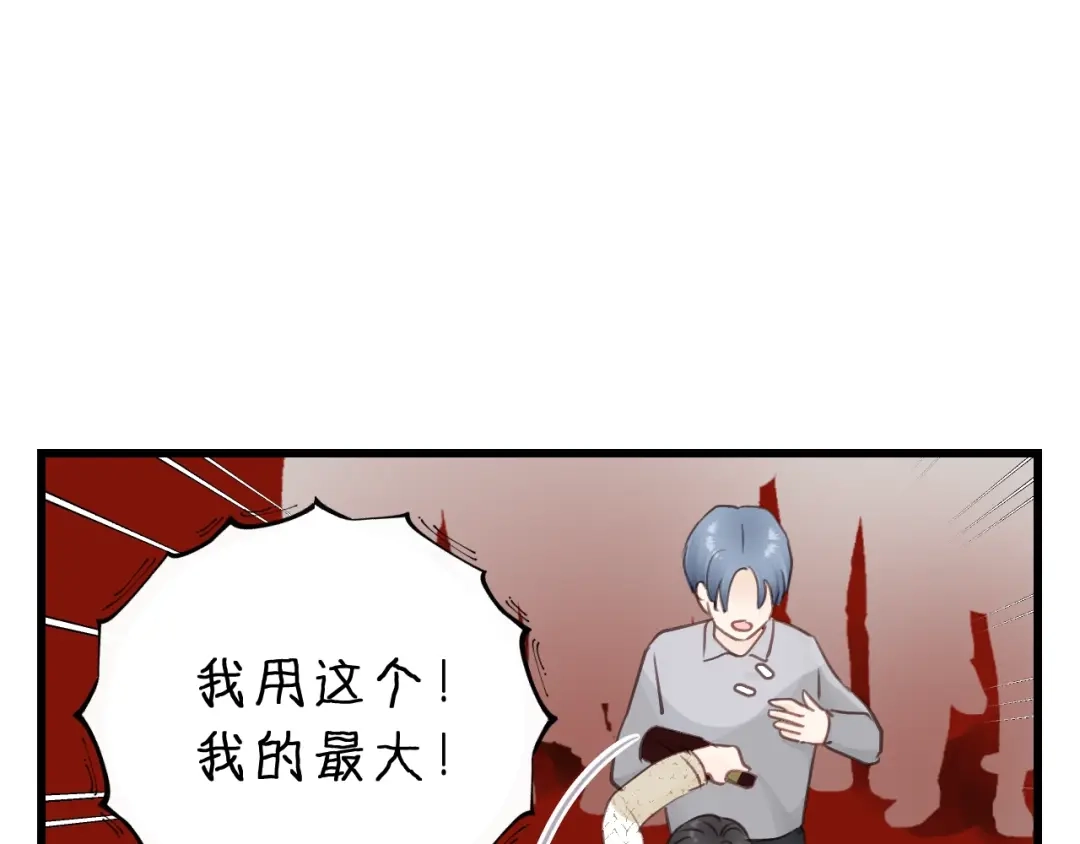 《饲狼法则》第53话 你很在乎我？ 第33页