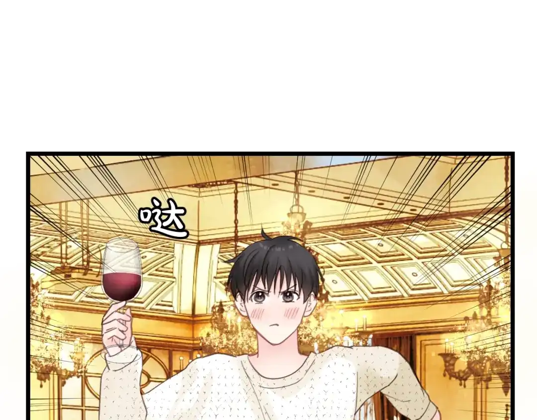 《饲狼法则》第53话 你很在乎我？ 第5页