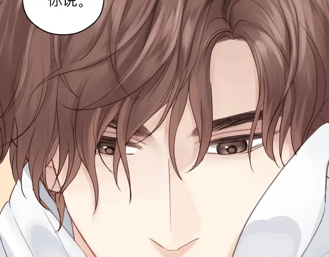 《饲狼法则》第53话 你很在乎我？ 第24页