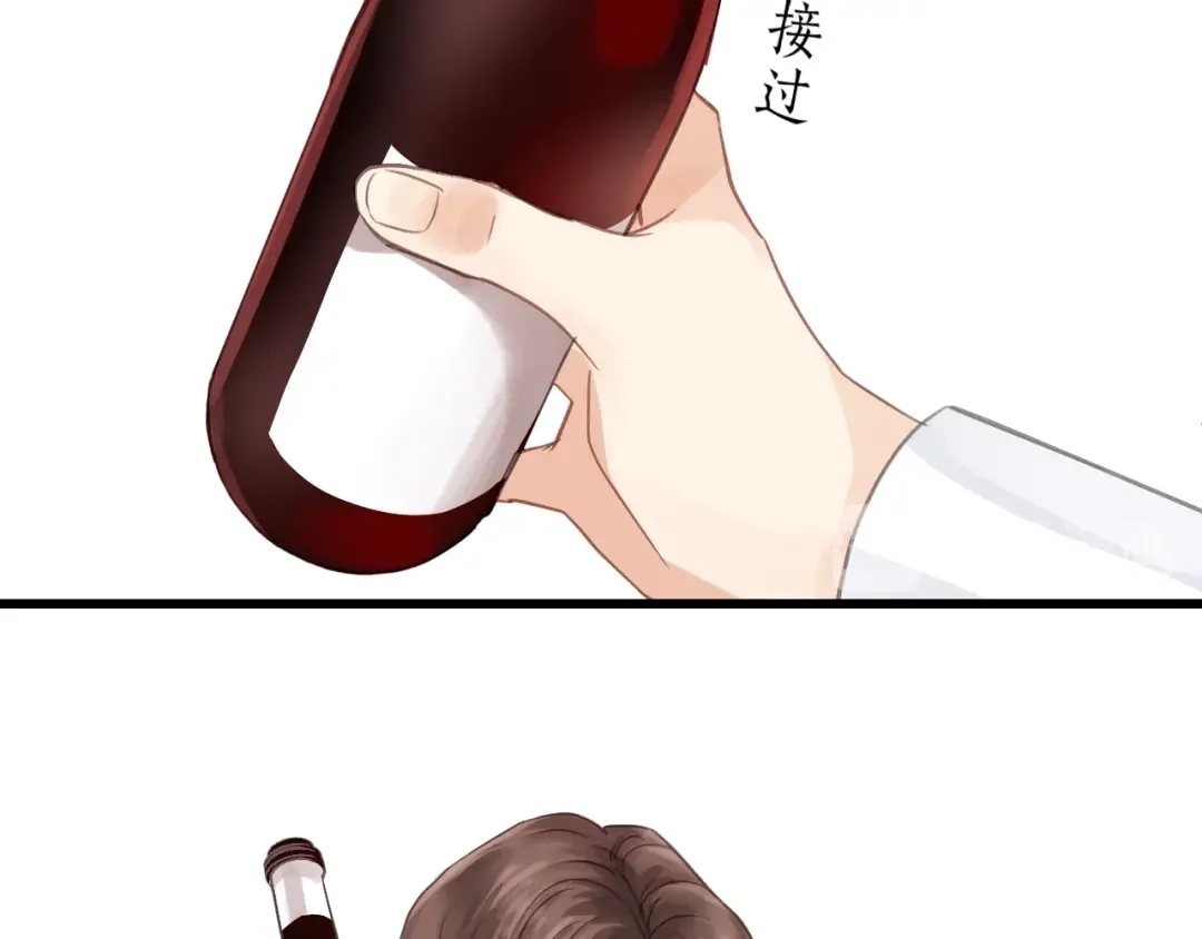 《饲狼法则》第53话 你很在乎我？ 第45页