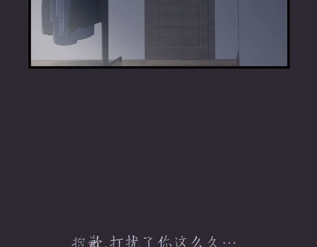 《饲狼法则》第53话 你很在乎我？ 第97页